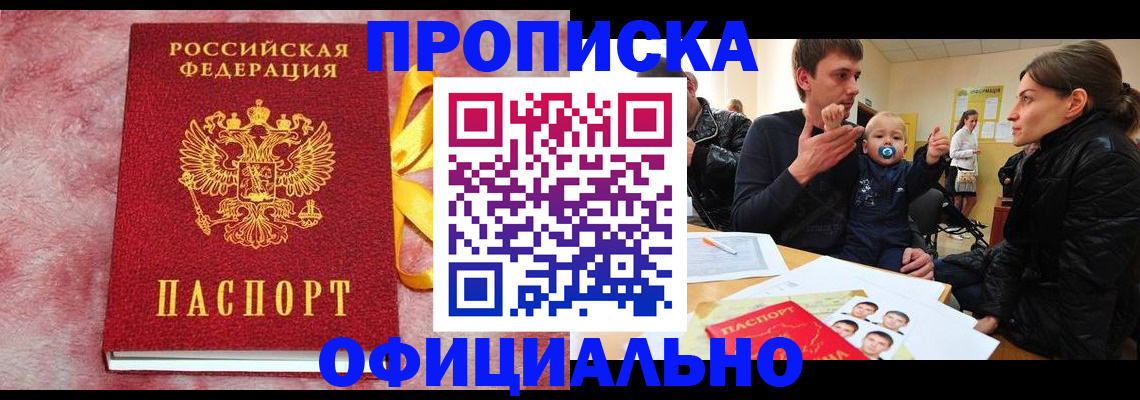 временная регистрация в Слободской
