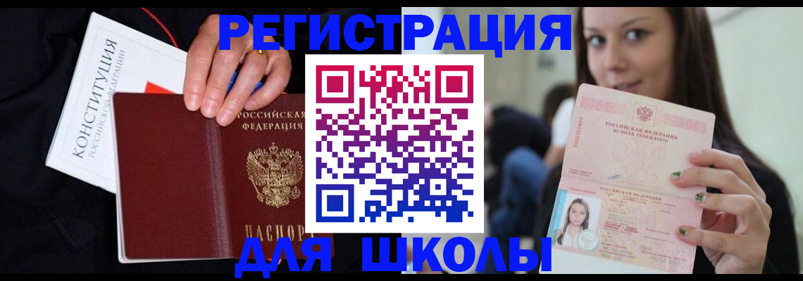 прописка регистрация в Слободской