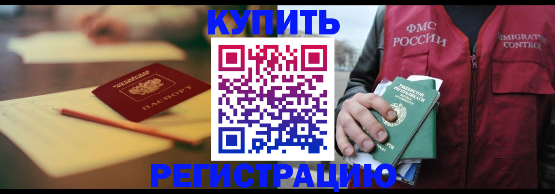 миграционный учет в Слободской