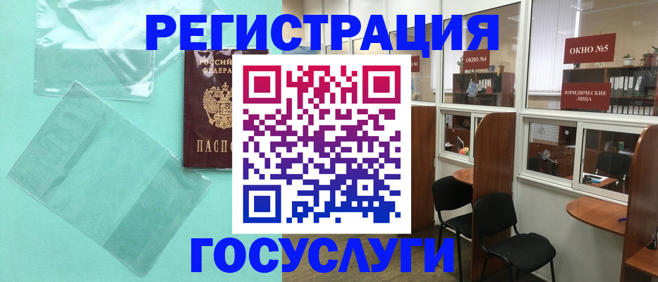 регистрация для дет. сада в Слободской