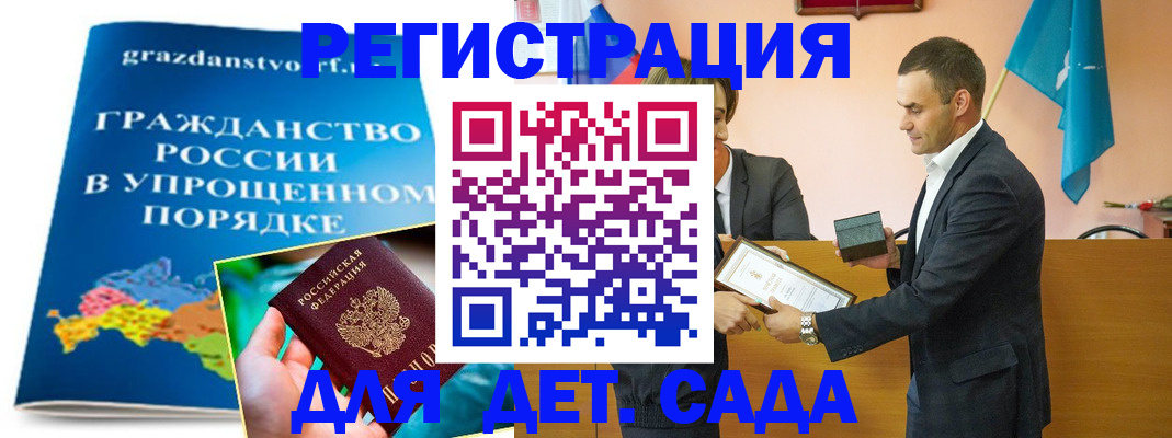 прописка штамп в Слободской